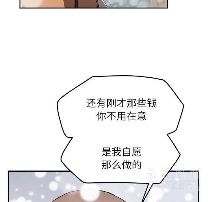 漫画《继母》第41话第67张图