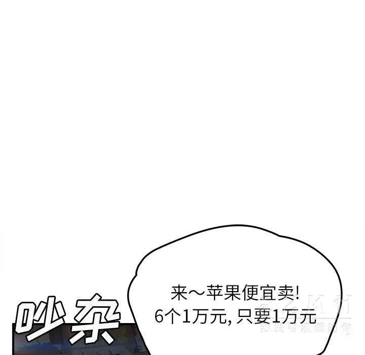 漫画《继母》第41话第74张图