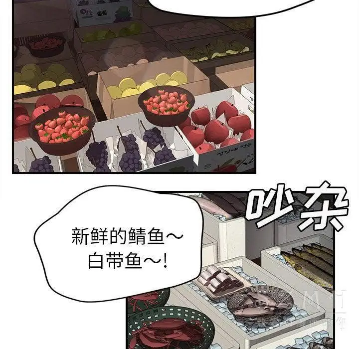 漫画《继母》第41话第75张图
