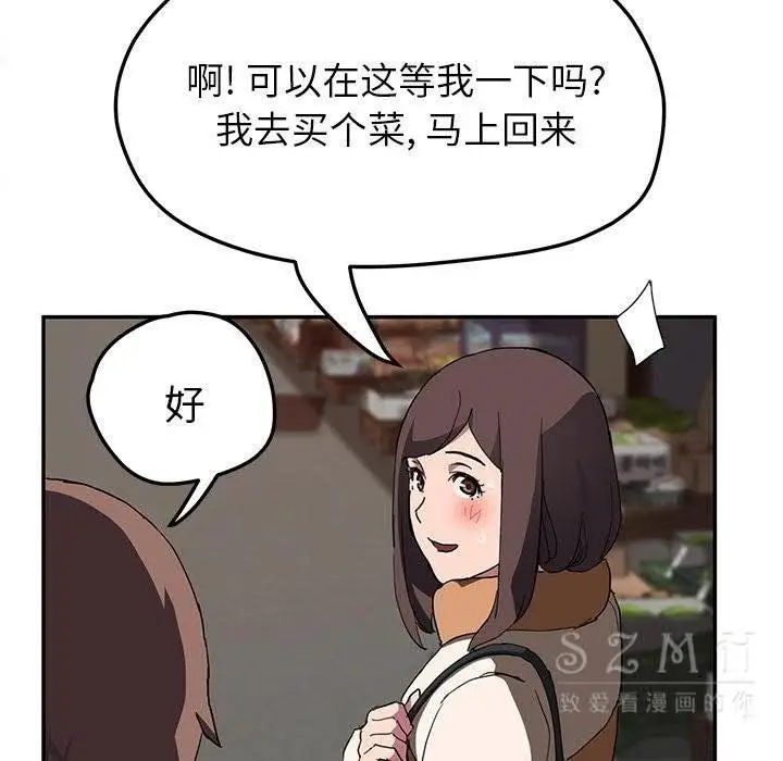 漫画《继母》第41话第78张图