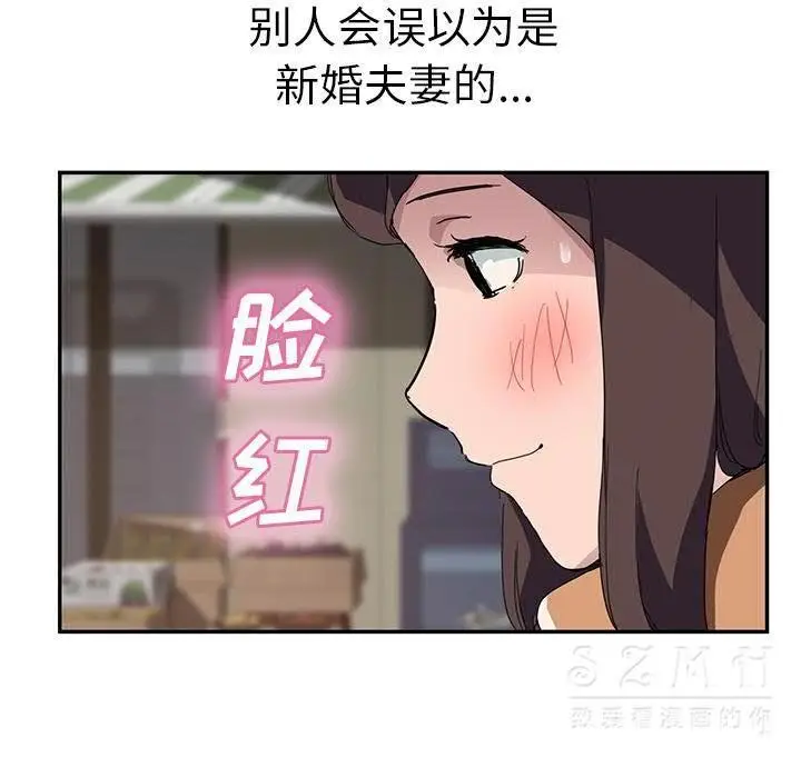 漫画《继母》第41话第81张图