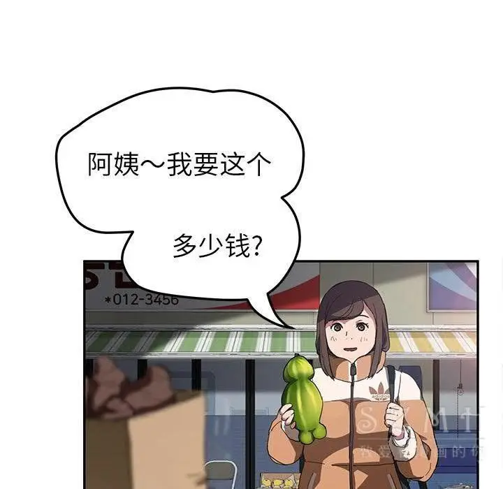 漫画《继母》第41话第85张图