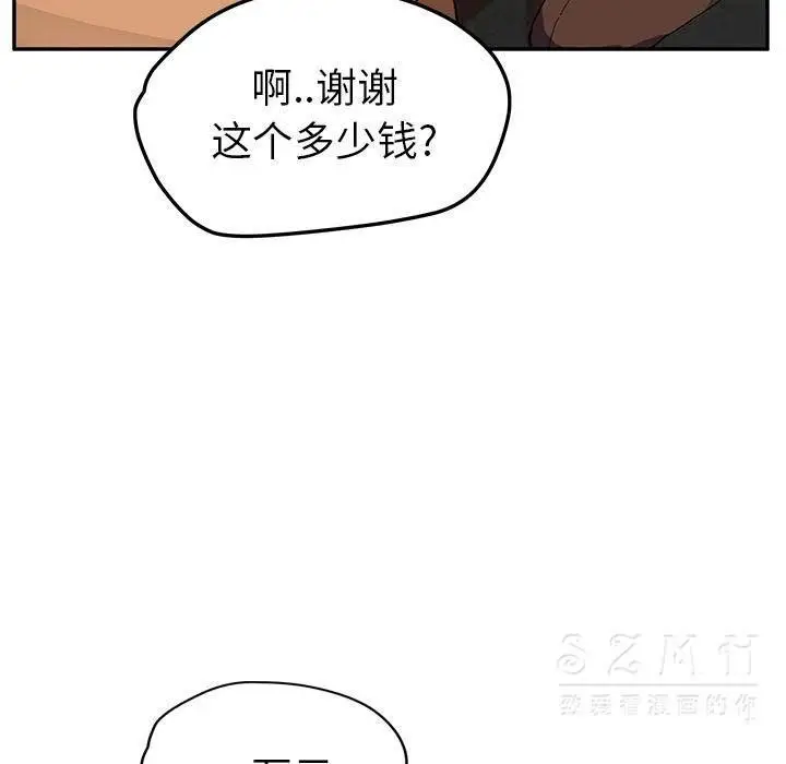 漫画《继母》第41话第88张图