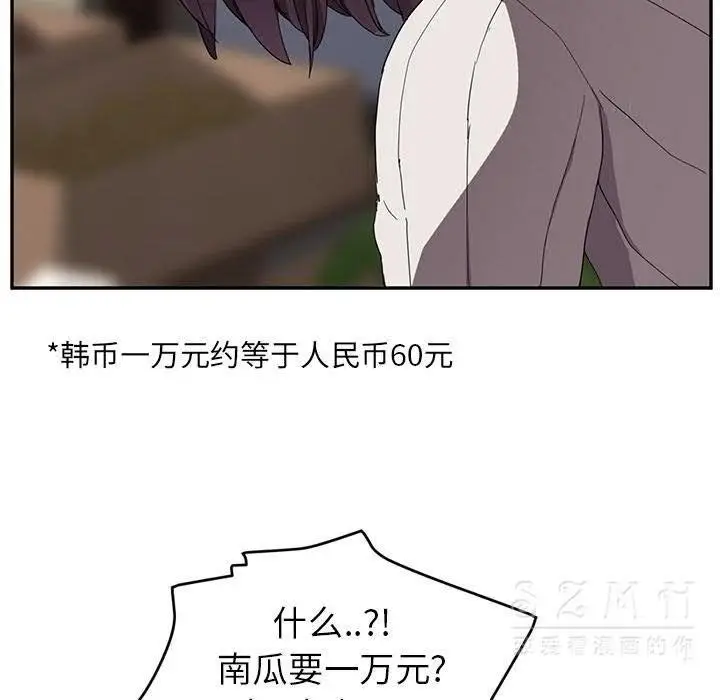 漫画《继母》第41话第90张图