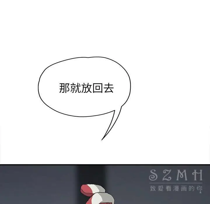 漫画《继母》第41话第92张图