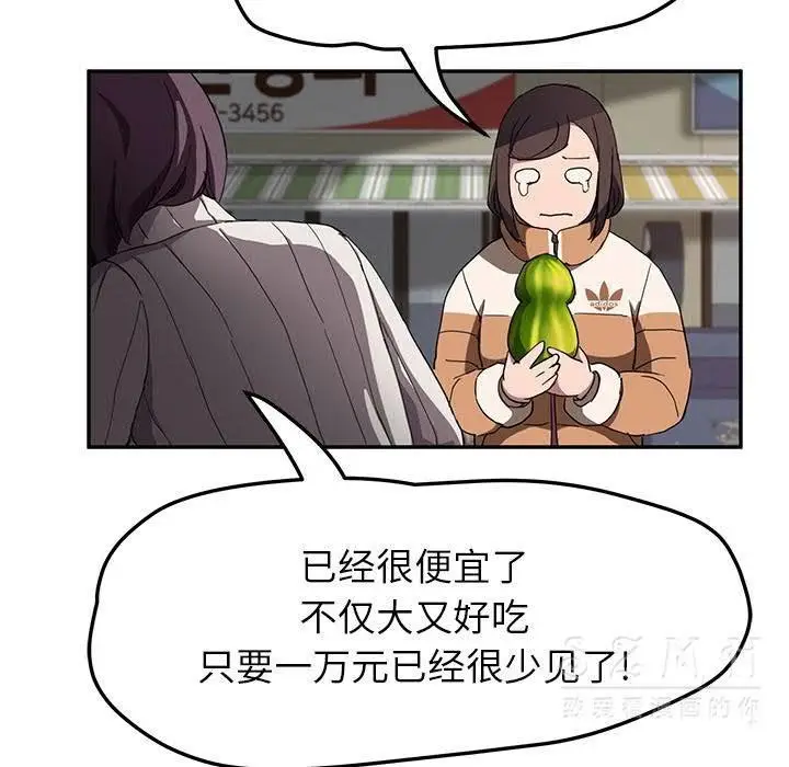 漫画《继母》第41话第96张图
