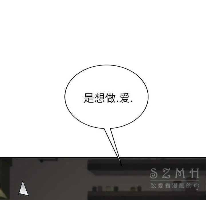 漫画《继母》第42话第102张图