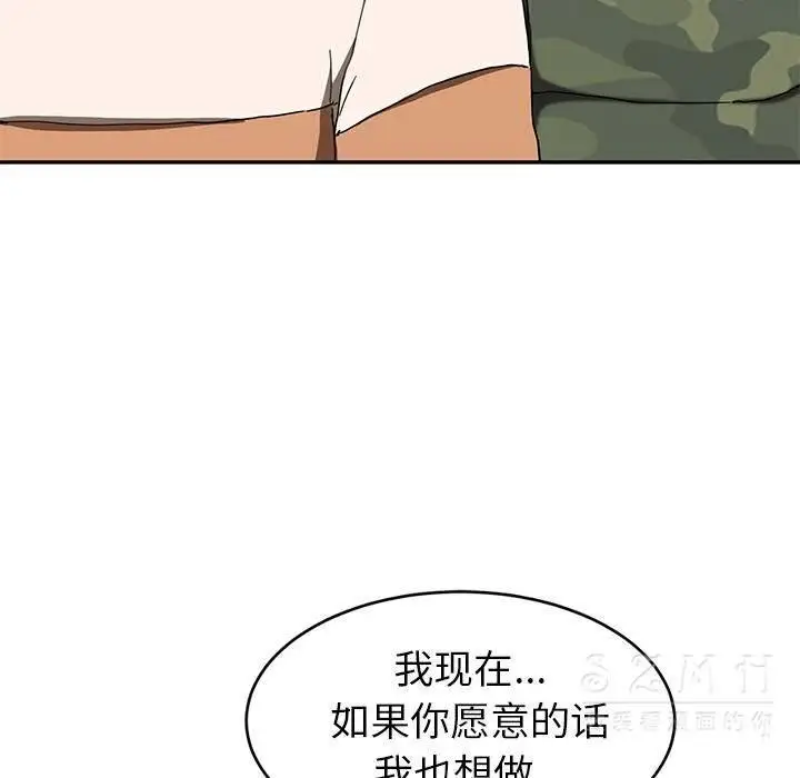 漫画《继母》第42话第104张图
