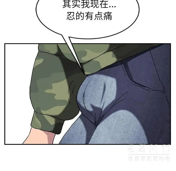 漫画《继母》第42话第108张图