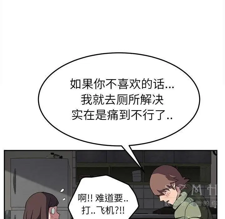 漫画《继母》第42话第110张图