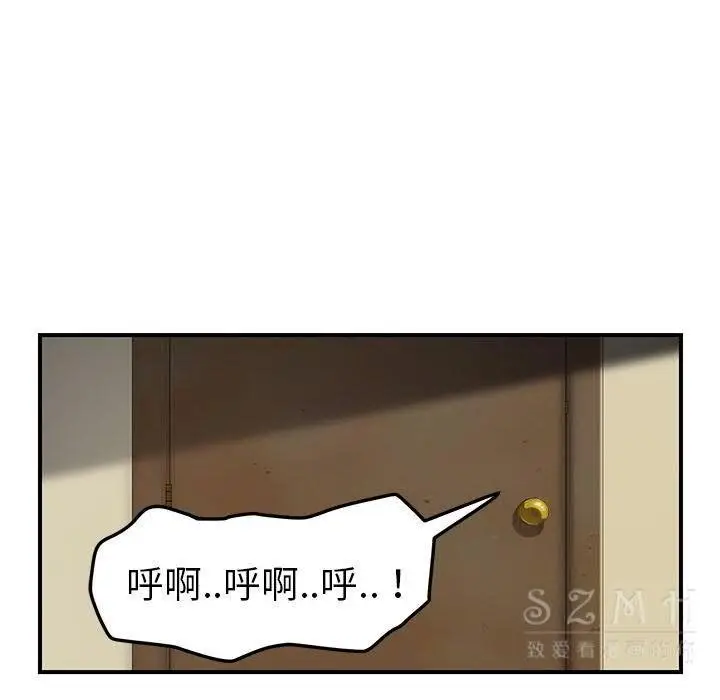 漫画《继母》第42话第118张图