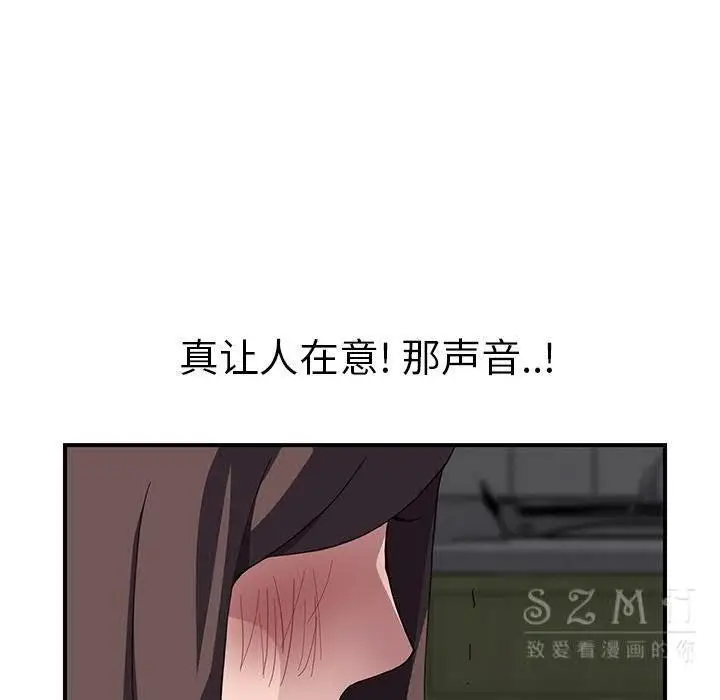 漫画《继母》第42话第119张图