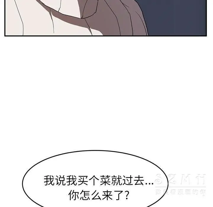漫画《继母》第42话第12张图