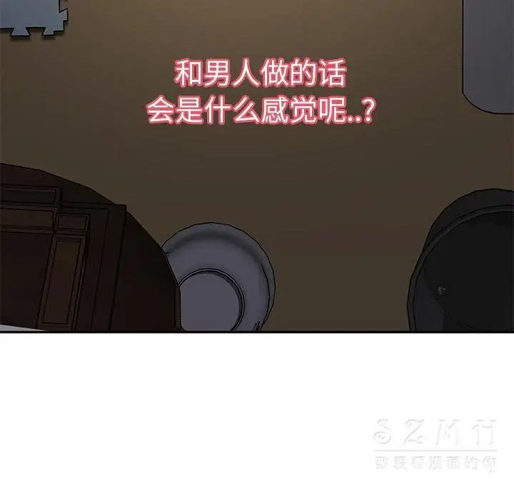 漫画《继母》第42话第129张图