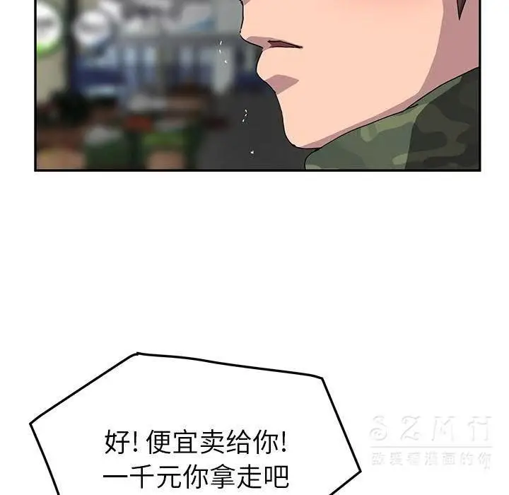 漫画《继母》第42话第15张图