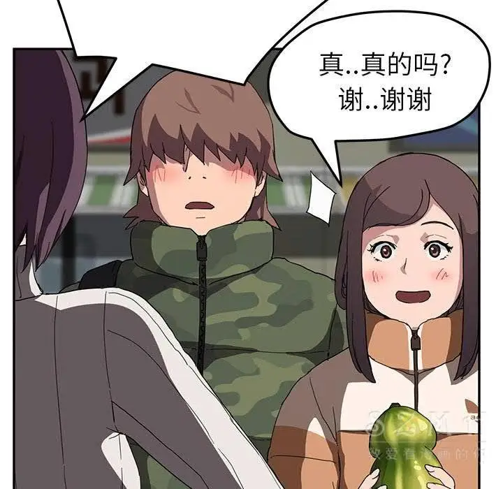 漫画《继母》第42话第16张图