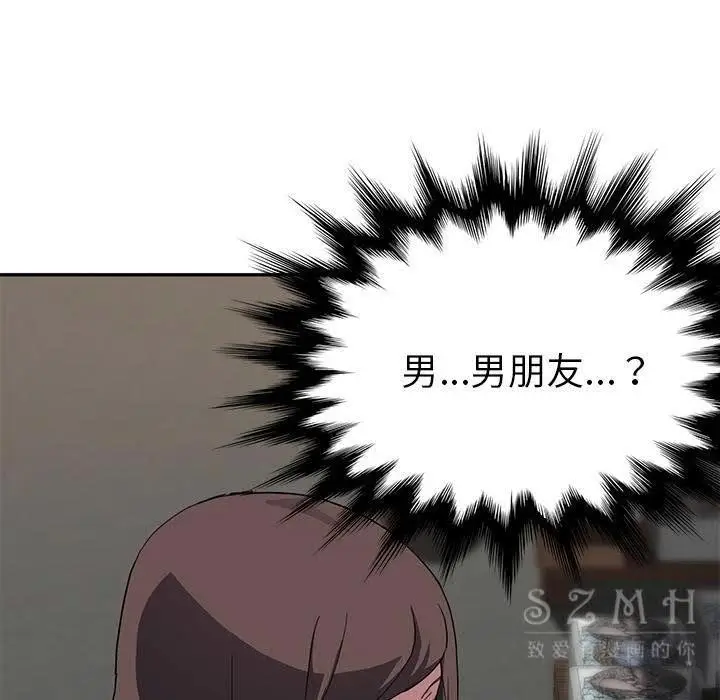 漫画《继母》第42话第21张图