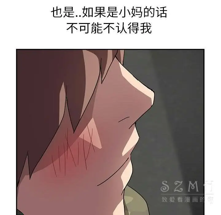 漫画《继母》第42话第24张图