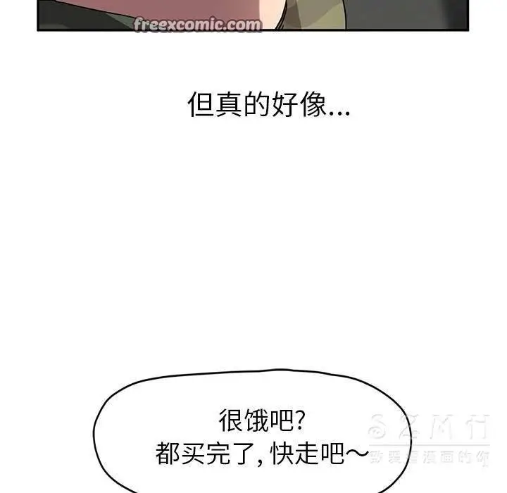 漫画《继母》第42话第25张图
