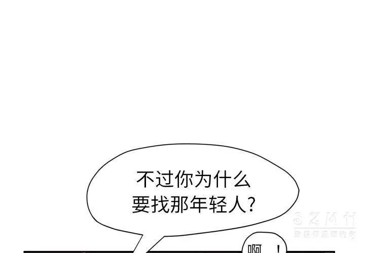 漫画《继母》第42话第3张图