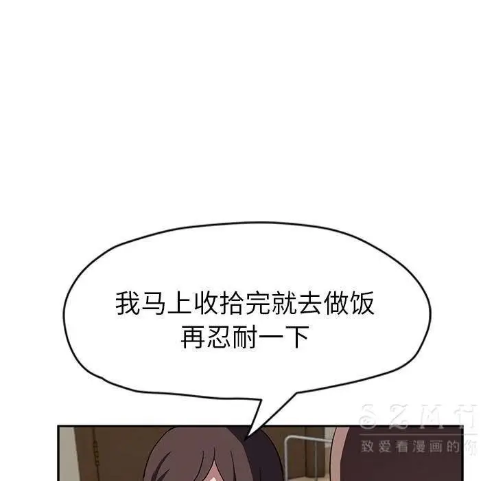 漫画《继母》第42话第36张图
