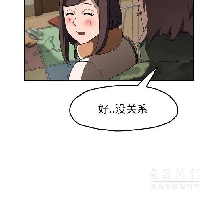 漫画《继母》第42话第37张图