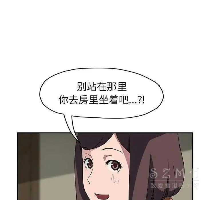 漫画《继母》第42话第45张图