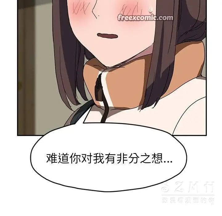 漫画《继母》第42话第50张图