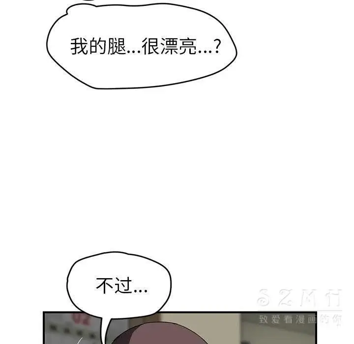 漫画《继母》第42话第57张图