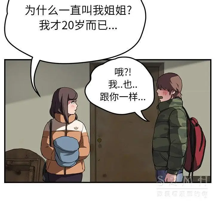 漫画《继母》第42话第59张图