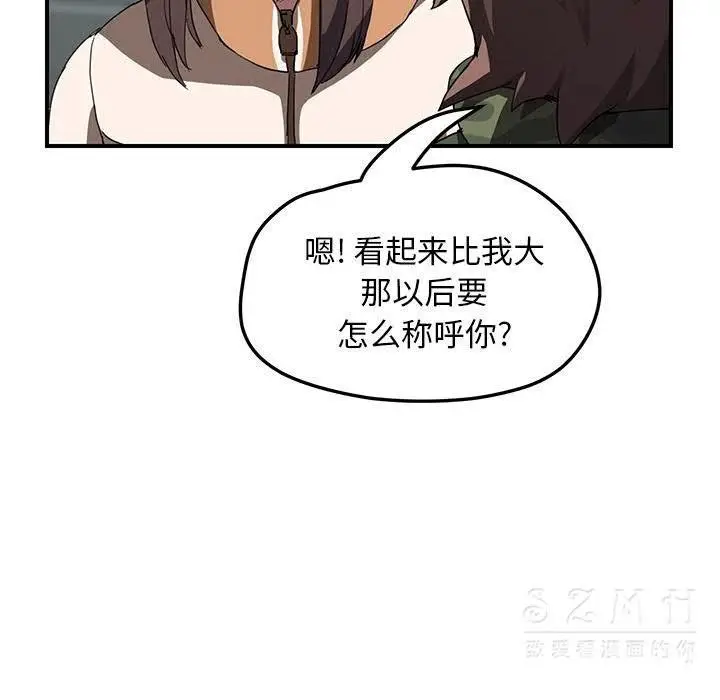 漫画《继母》第42话第61张图