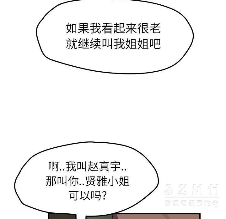 漫画《继母》第42话第63张图