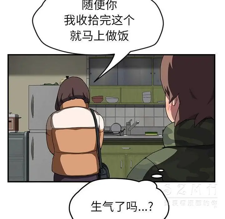 漫画《继母》第42话第65张图