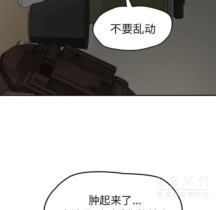 漫画《继母》第42话第78张图