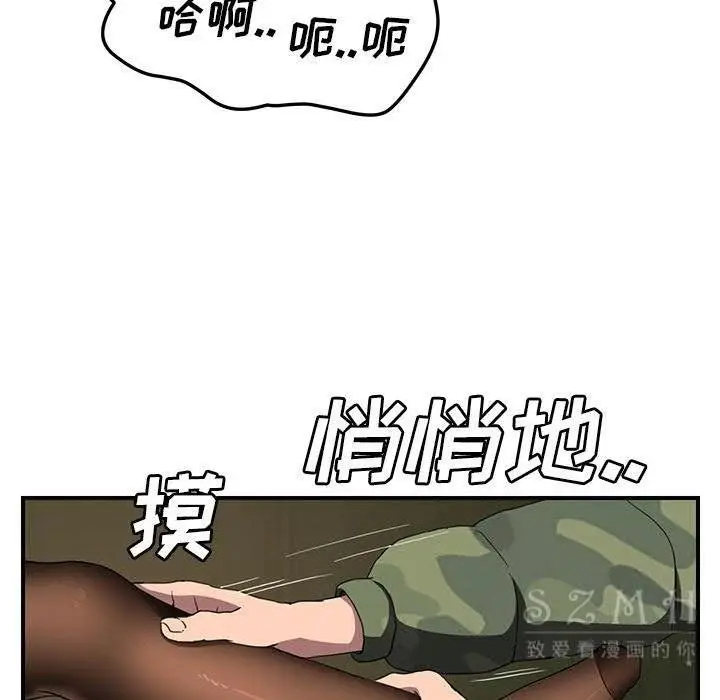 漫画《继母》第42话第87张图