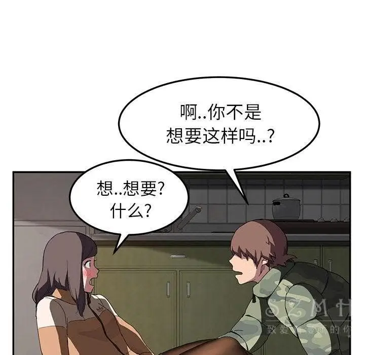 漫画《继母》第42话第94张图