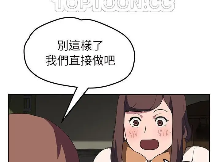 漫画《继母》第43话第100张图