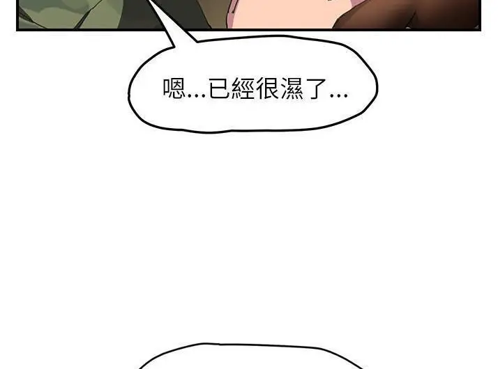漫画《继母》第43话第107张图