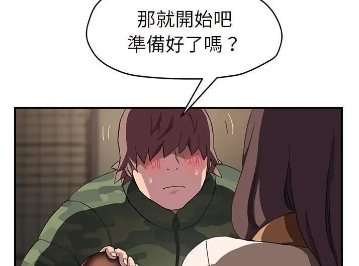 漫画《继母》第43话第108张图