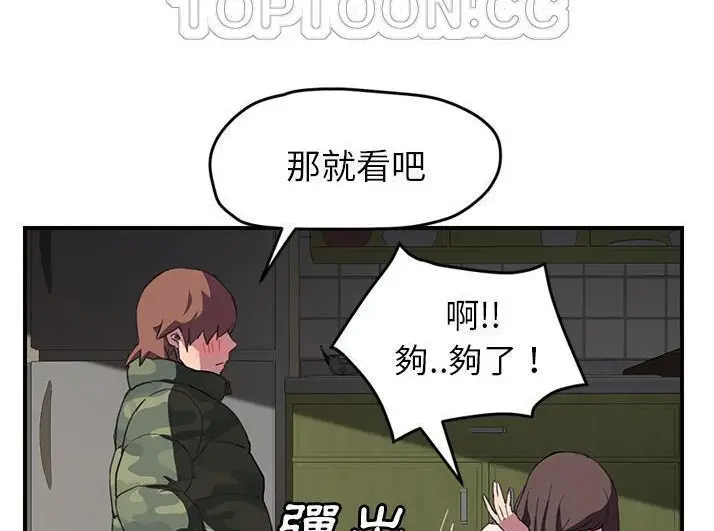漫画《继母》第43话第112张图