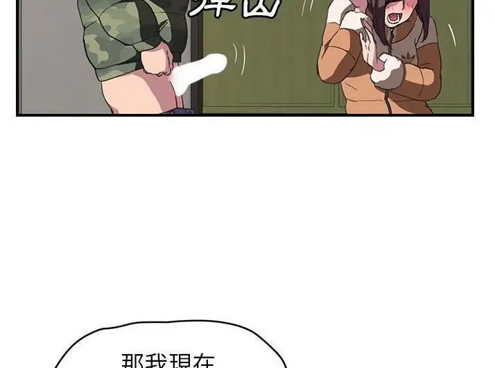 漫画《继母》第43话第113张图