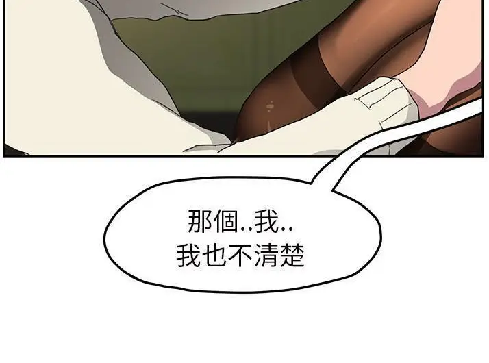 漫画《继母》第43话第131张图