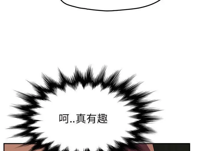 漫画《继母》第43话第134张图