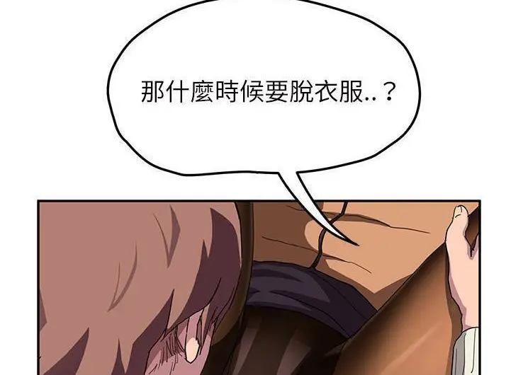 漫画《继母》第43话第137张图