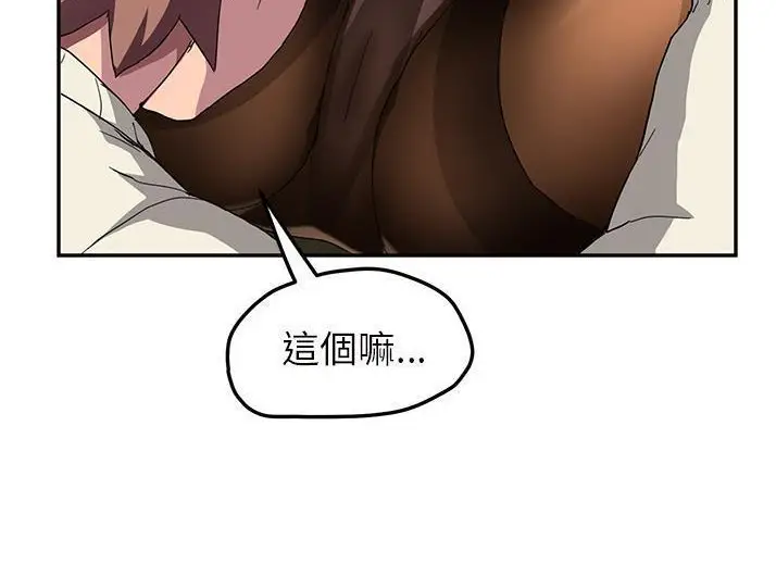 漫画《继母》第43话第138张图