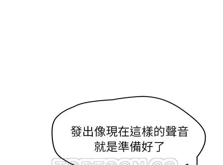 漫画《继母》第43话第141张图