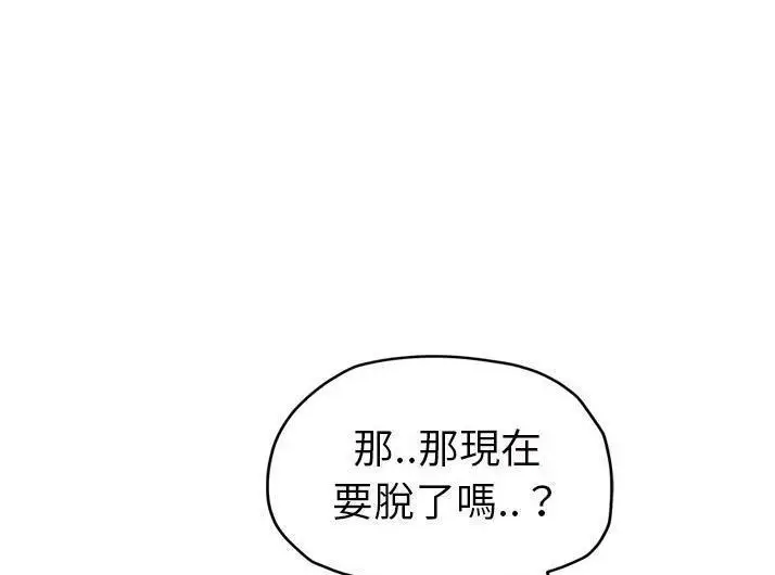 漫画《继母》第43话第143张图