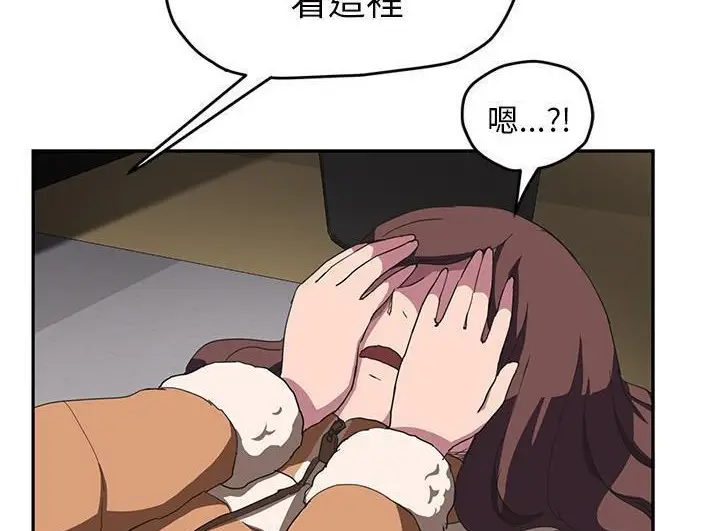 漫画《继母》第43话第146张图