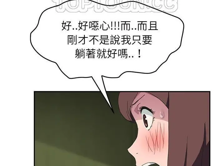 漫画《继母》第43话第154张图