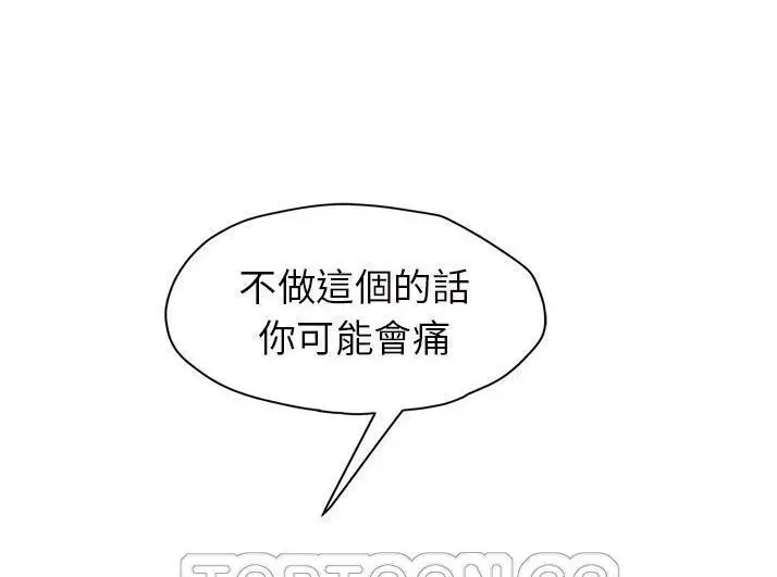 漫画《继母》第43话第159张图